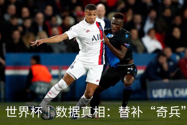 世界杯｜数据真相：替补“奇兵”梅里诺为何总能打进“绝杀球”