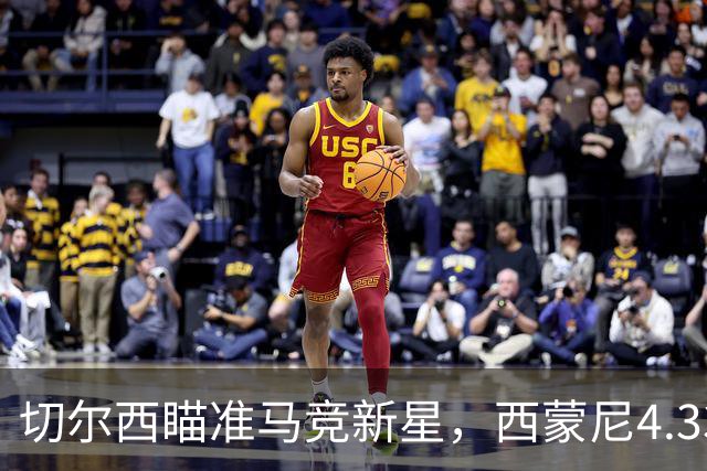 切尔西瞄准马竞新星，西蒙尼4.33亿英镑计划能否阻击蓝军？