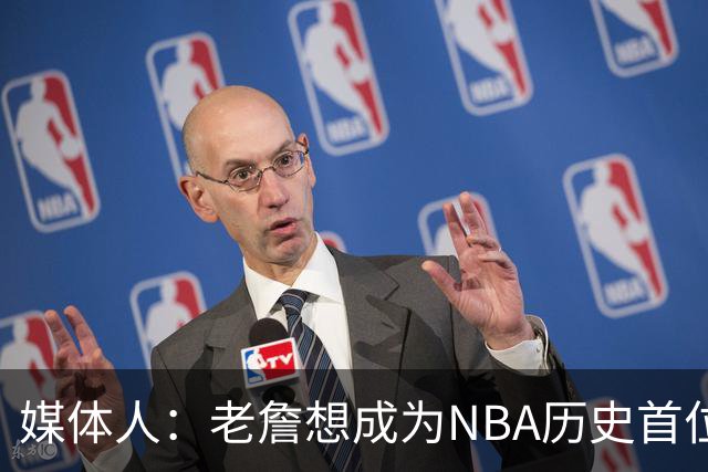 媒体人：老詹想成为NBA历史首位在4支不同球队都拿到总冠军的球员