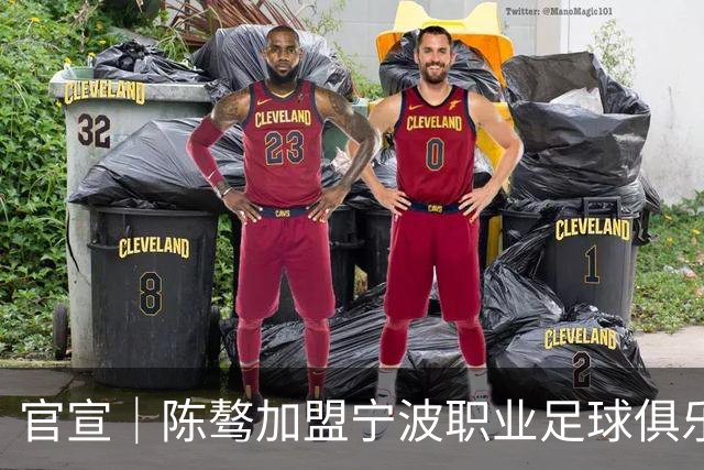 官宣｜陈骜加盟宁波职业足球俱乐部
