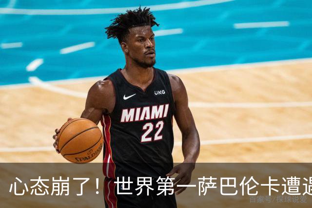 心态崩了！世界第一萨巴伦卡遭遇超级逆转：想放弃网球！