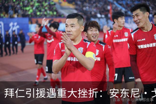 拜仁引援遇重大挫折：安东尼・戈登已敲定加盟巴萨