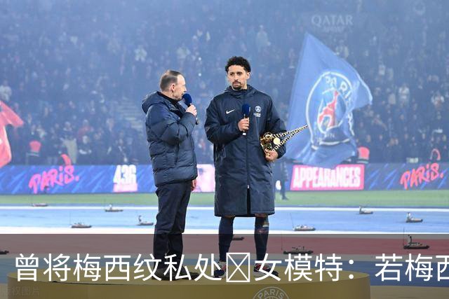 曾将梅西纹私处🙈女模特：若梅西再赢世界杯，我想做更惊人的事