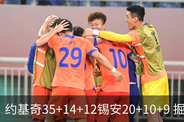 约基奇35+14+12锡安20+10+9 掘金大胜鹈鹕