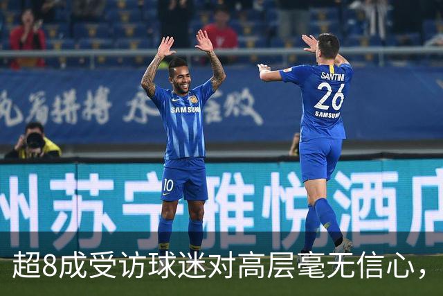 超8成受访球迷对高层毫无信心，热刺球迷信托致信俱乐部表达担忧