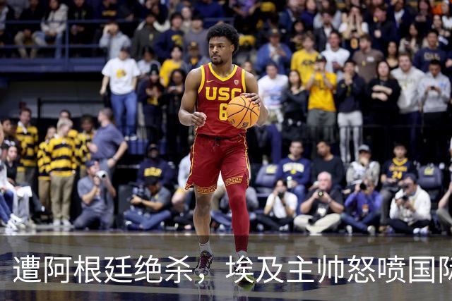 遭阿根廷绝杀，埃及主帅怒喷国际足联有黑幕：都是营销和金钱，就想让梅西留在世界杯